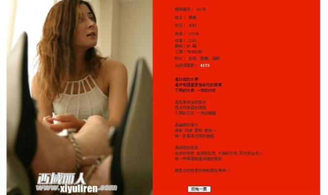piernas chinas model_saina