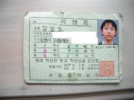 Sœurs universitaires prestigieuses coréennes (sœur aînée Kim myo-jo