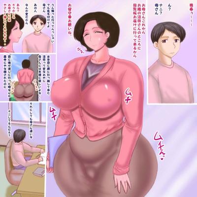 Akatsuki Souken: Haha to tonari no sukebe oyaji