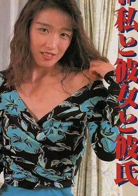 私と彼女と彼