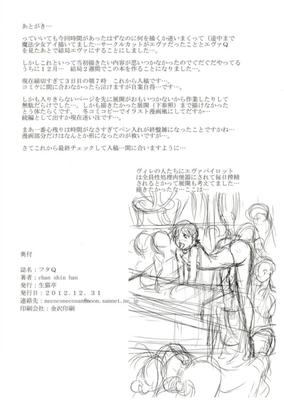 [NAMANECOTEI (chan shin han)] Futa Q