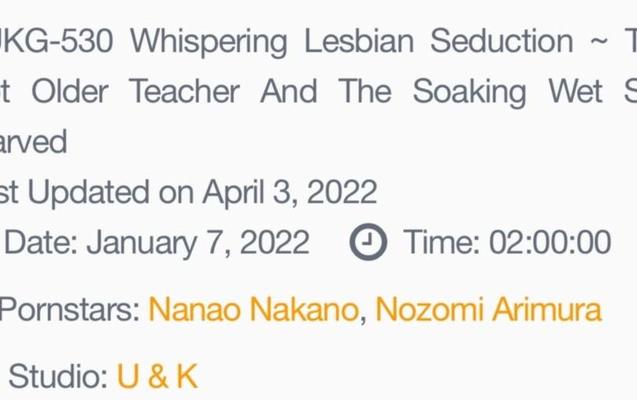 (AUKG-) Japanese Lesbians: Nanao Nakano & Nozomi Arimura