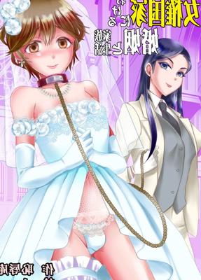 Joken Kokka ni Okeru Konin to Kazoku Seikatsu-ARTIST YUKISHIGE