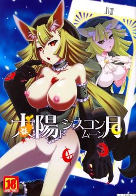 De Taiyou à Shisukon Moon