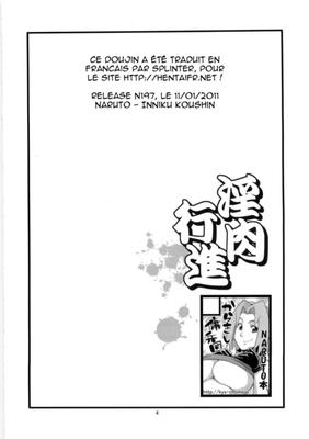 淫肉交神
