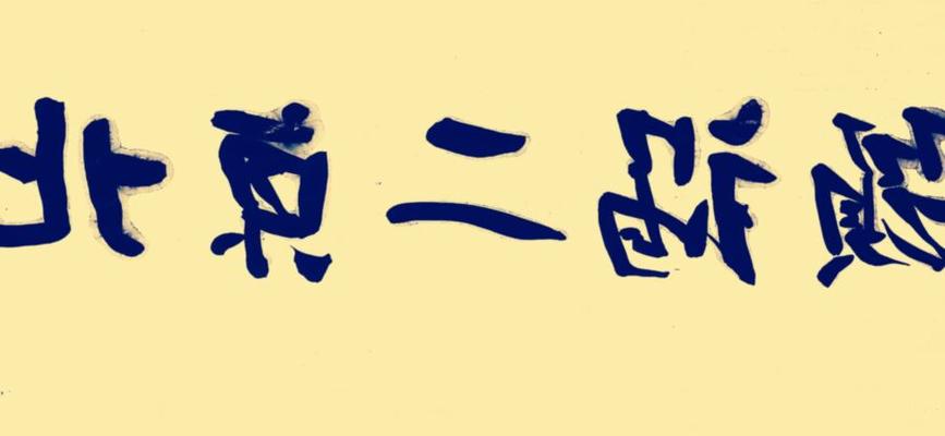 Pékin