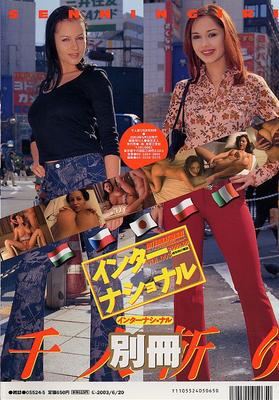 Michelle Wild au Japon