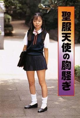 Ange en uniforme