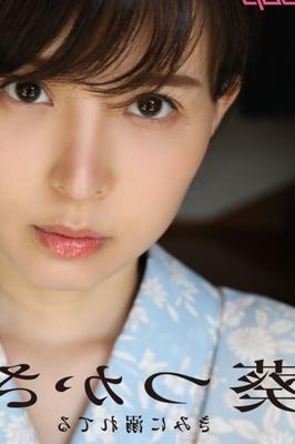 Tsukasa Aoi I