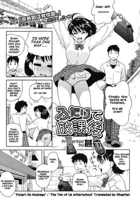 Futari de Houkago (Nosotros dos después de la escuela) (Jingrock)