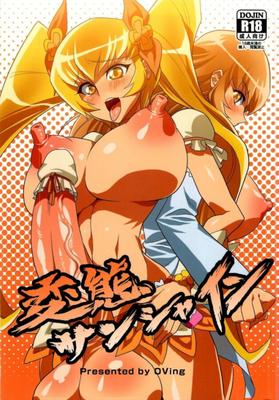 hentai sol (francés)