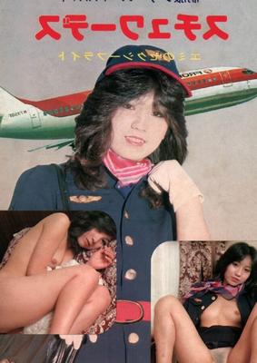 Urabon- -  Uniform Series  Stewardess