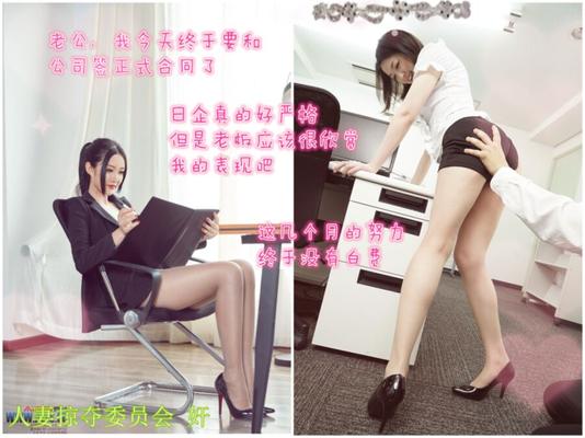 my wife join my pany