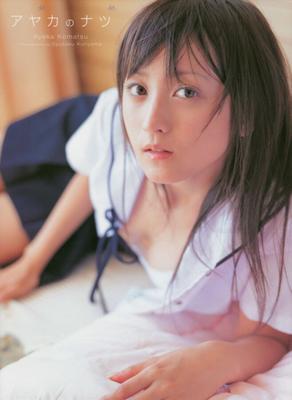 Ayaka Komatsu - Summer of Ayaka