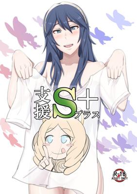 (Fire Emblem) S Support (Umayahara) [Japanisch]