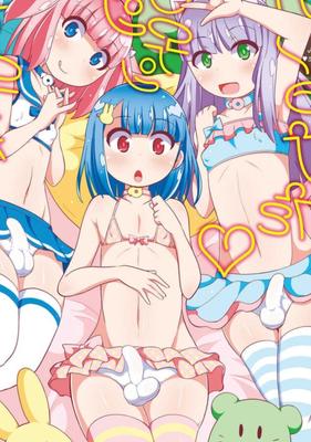 XXX_Sissy_Toon_Ecchi na Chinchin Mi_tsuketa
