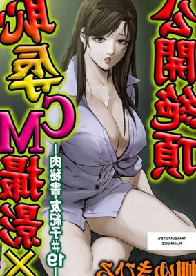 Nikuhisyo Yukiko -(Manga Story)